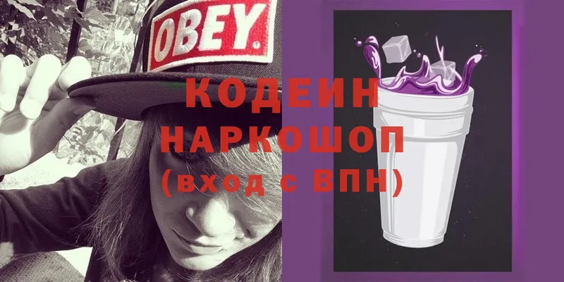 Кодеиновый сироп Lean напиток Lean (лин)  Рудня 